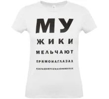 Футболка женская «Мужики», белая