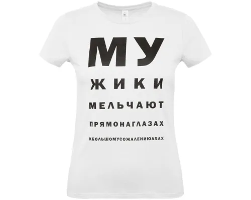 Футболка женская «Мужики», белая Футболка женская «Мужики», белая