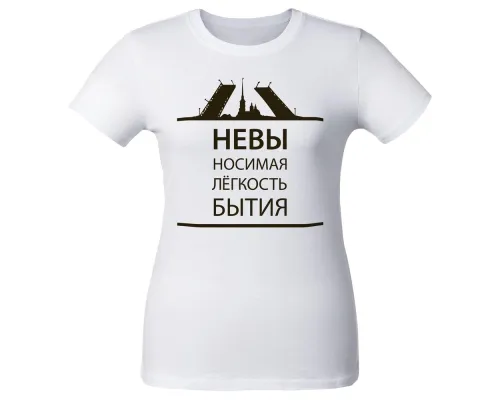 Футболка женская «Невыносимая», белая Футболка женская «Невыносимая», белая