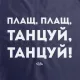 Дождевик «Плащ, плащ», темно-синий