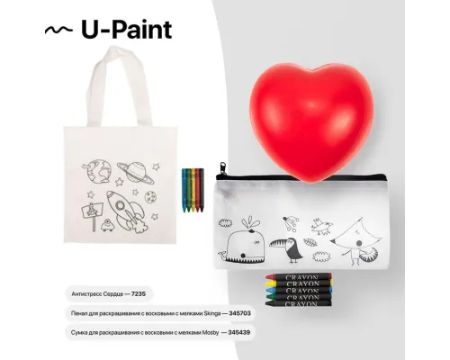 Набор подарочный U-PAINT: антистресс, пенал для раскрашивания, сумка для раскрашивания Набор подарочный U-PAINT: антистресс, пенал для раскрашивания, сумка для раскрашивания