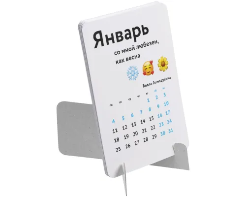 Календарь на подставке «Поэзия жизни» Календарь на подставке «Поэзия жизни»
