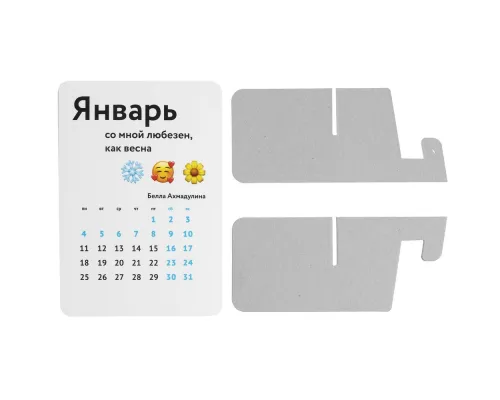 Календарь на подставке «Поэзия жизни» Календарь на подставке «Поэзия жизни»