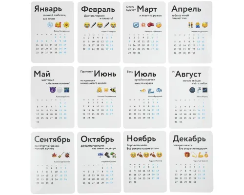 Календарь на подставке «Поэзия жизни» Календарь на подставке «Поэзия жизни»