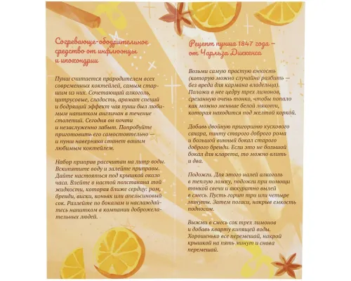 Набор «Вуншпунш» Набор «Вуншпунш»