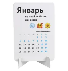Календарь на подставке «Поэзия жизни»