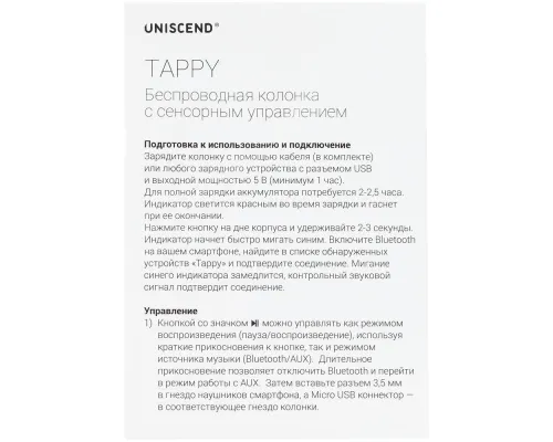 Беспроводная колонка Uniscend Tappy, черная