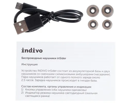 Беспроводные наушники inSider, светло-серые Беспроводные наушники inSider, светло-серые