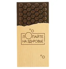 Шоколад «Лопайте на здоровье»