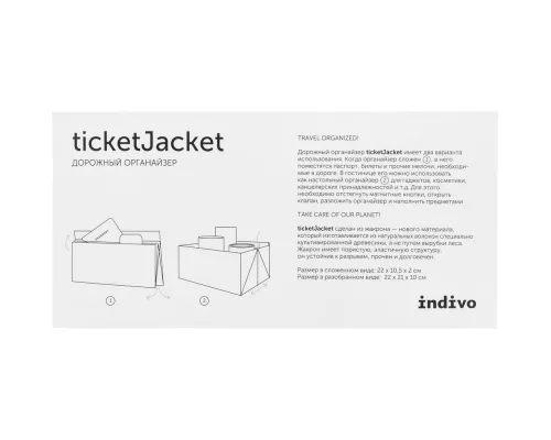 Органайзер для путешествий ticketJacket, песочный Органайзер для путешествий ticketJacket, песочный