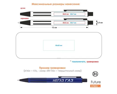 Набор FUTURE, ручка и карандаш в футляре Набор FUTURE, ручка и карандаш в футляре