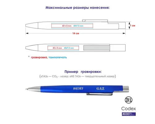 Ручка шариковая CODEX Ручка шариковая CODEX
