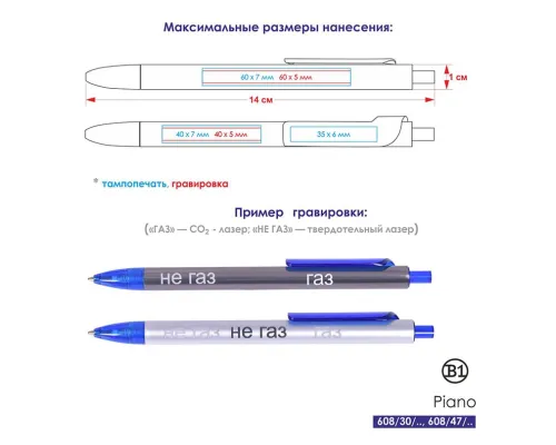 Ручка шариковая PIANO Ручка шариковая PIANO