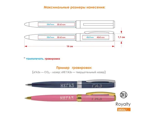 Ручка шариковая ROYALTY Ручка шариковая ROYALTY