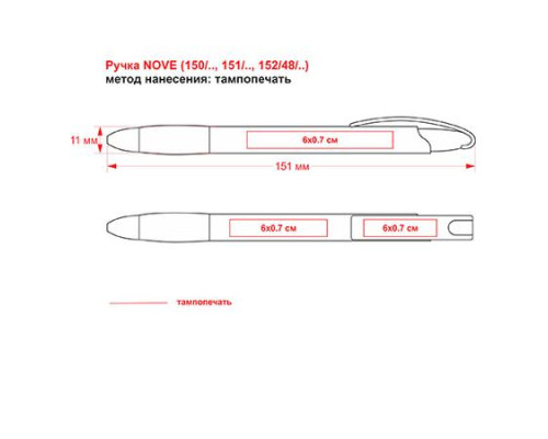 Ручка шариковая с грипом NOVE