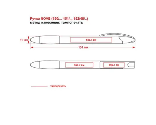 Ручка шариковая с грипом NOVE