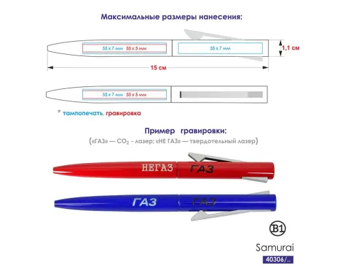 Ручка шариковая SAMURAI Ручка шариковая SAMURAI