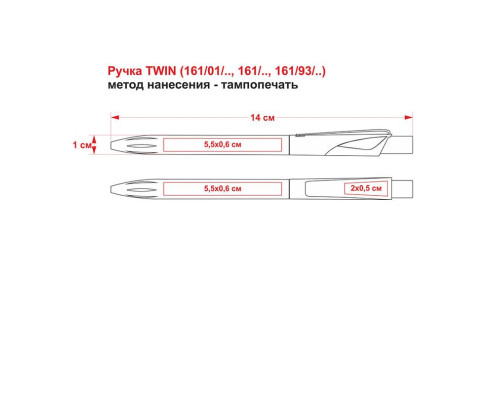 Ручка шариковая TWIN LX