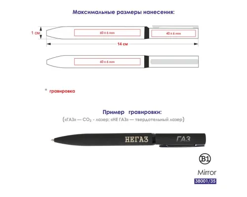 Ручка шариковая MIRROR, покрытие soft touch