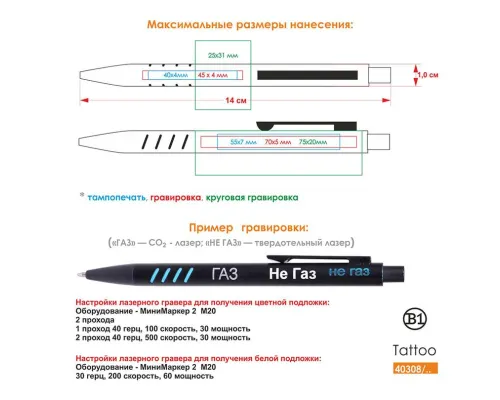 Ручка шариковая с грип-вставками TATTOO Ручка шариковая с грип-вставками TATTOO