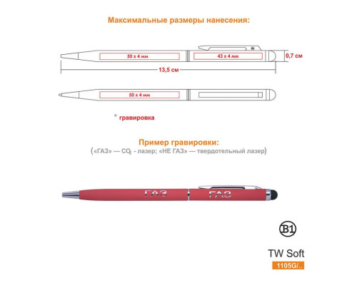 Ручка шариковая со стилусом TOUCHWRITER SOFT, покрытие soft touch