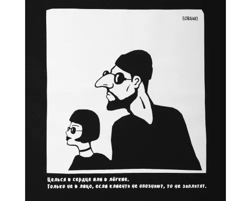 Холщовая сумка «Леон», черная