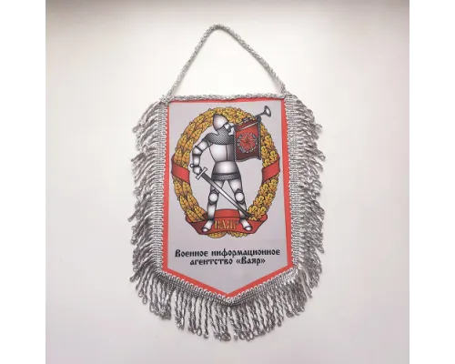 Вымпел с печатью Вымпел с печатью