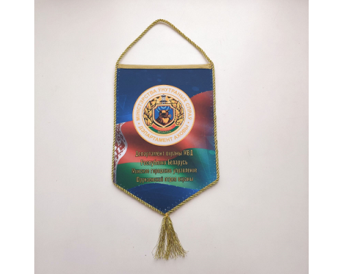 Вымпел с печатью Вымпел с печатью