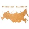 Деревянная карта России с названиями городов, коричневая